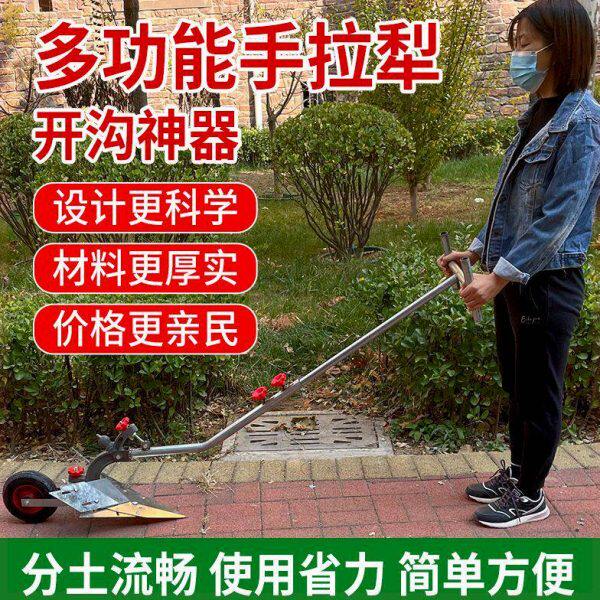 新款微耕机手拉犁开沟神器拉沟单人犁地小型开沟犁培土松土起垄器