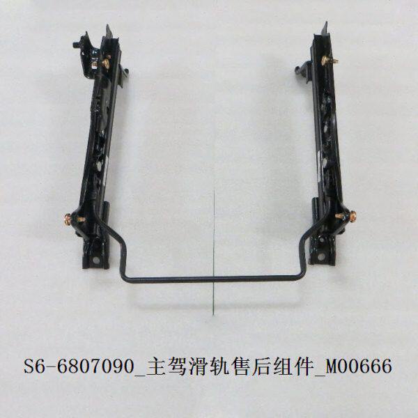 适配 S6座椅滑轨总成 主驾驶调节手柄副驾驶滑座椅理包调高原厂