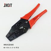 裸端子压接钳 IT专用压线钳 华胜工具 压线钳 1016