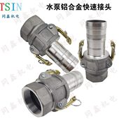 3变2.5寸 3寸 3变2寸 4寸 快速接头 汽油机水泵配件 4变3寸 2寸