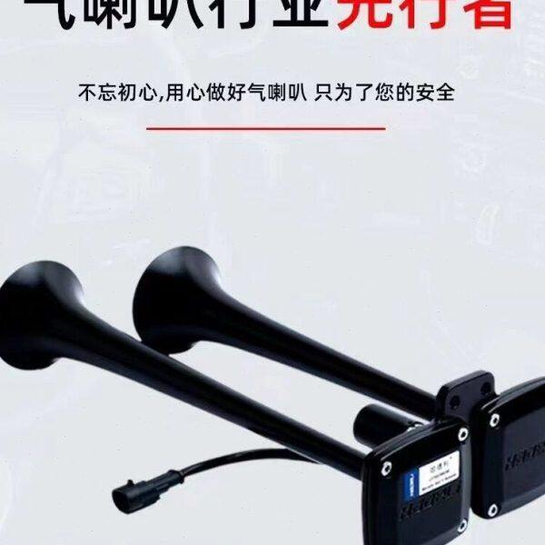 哈德利12v24v货车汽车大巴改装汽笛防水高音小款斯堪尼亚气喇叭