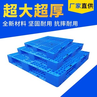 1210网格田字塑料托盘塑胶防潮垫板仓库堆垛物流塑料叉车卡板托盘