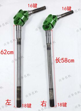 迪尔904 1054拖拉机配件前桥传动轴总成左长62右短58半轴总成万向