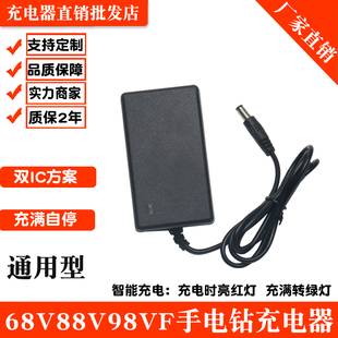 21V24V25V26V28V36V38V42V98VF充电钻手枪钻螺丝刀锤锂电池充电器