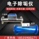 200 电子除垢仪 150 空调高频射频DN50 250 多功能电子水处理仪器