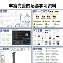 开源STM32智能视觉机械臂 Openmv4 H7六轴自由度机械手臂程式设计