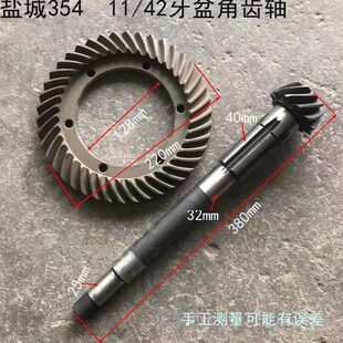 泰山盐城354 42牙盆角齿轴