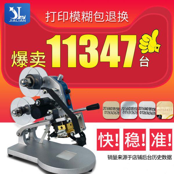 DY-8三排手压色带打码机 手动直热式印字机 纸盒卡片塑料袋打码机
