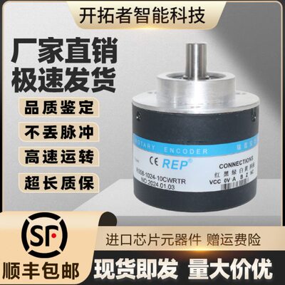sentinel森特奈RS58-1024-10-WRTR编码器10CWPTR光电旋转轴径10mm