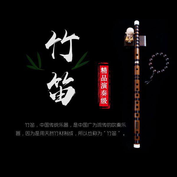 高端笛子 笛声缘2023年新款精品笛子 演奏竹笛 苦竹整根双节 包邮