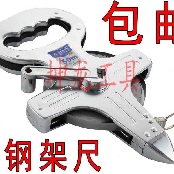 钢架尺铁架尺手提尺钢卷尺架尺尺子钢尺长尺测量工具手摇尺塑架尺