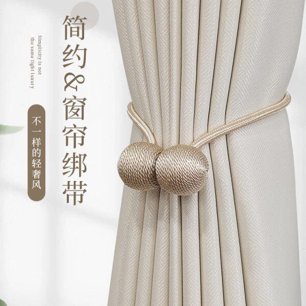 窗帘绑带一对装轻奢高档绑绳磁吸窗帘扣环绑饰床帘收拢绳蚊帐束带