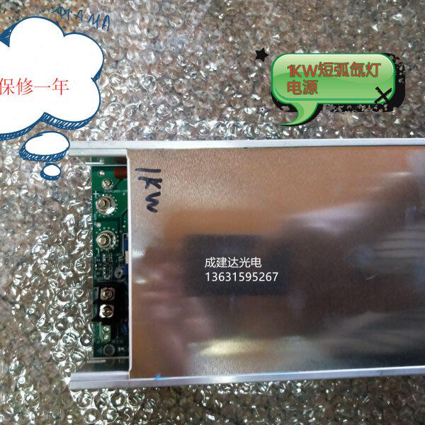 氙灯电源1000W 2000W 3000W 4000W 5000W 6000W短弧氙灯开关电源