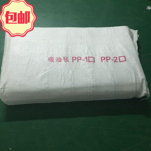 PP-1 PP-2吸油毡 工业吸油棉片 船舶海事 溢油漏油专用毡 20公斤