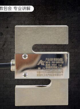 柯力PST-DEE传感器电子秤搅拌站拉力压力感应器地磅称重传感器