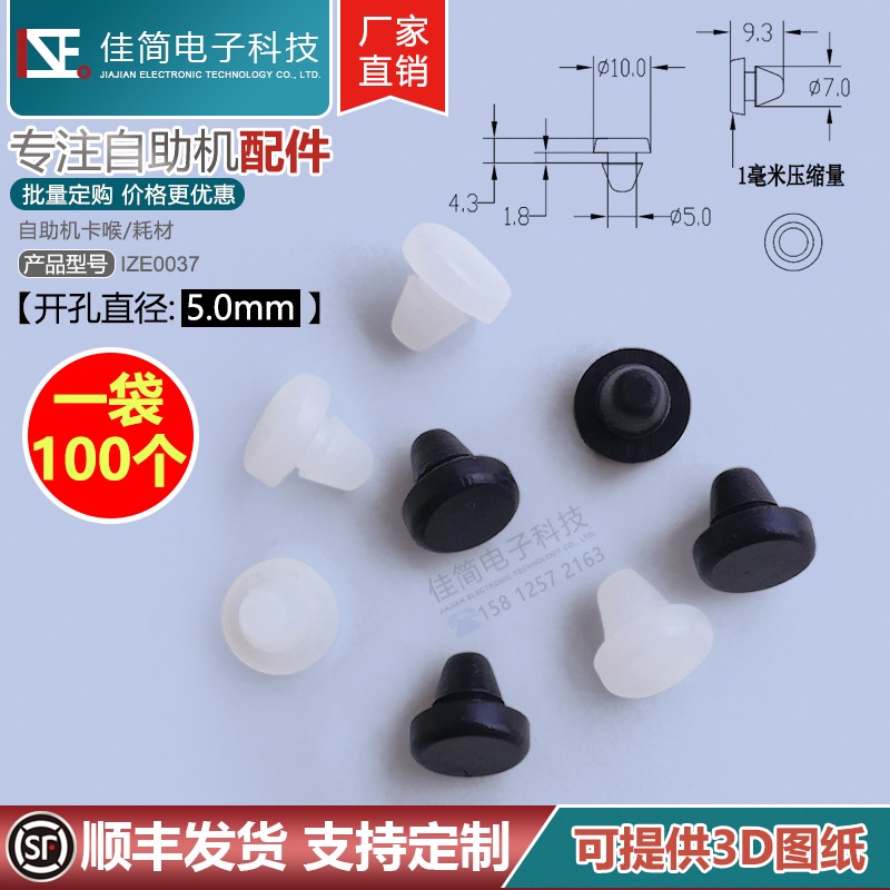 配电机柜门直径5mm3.5mm减震消音防撞胶垫 橡胶减震垫 减震胶粒