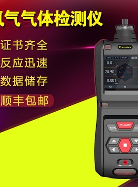 泵吸式氧气检测仪便携式氧气检测仪手持式O2浓度检测仪