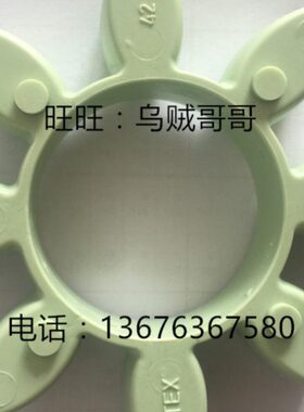 KTR ROTEX GR19 24 28 38 42 48 55 65-75 90/100浅绿色胶垫64SHD