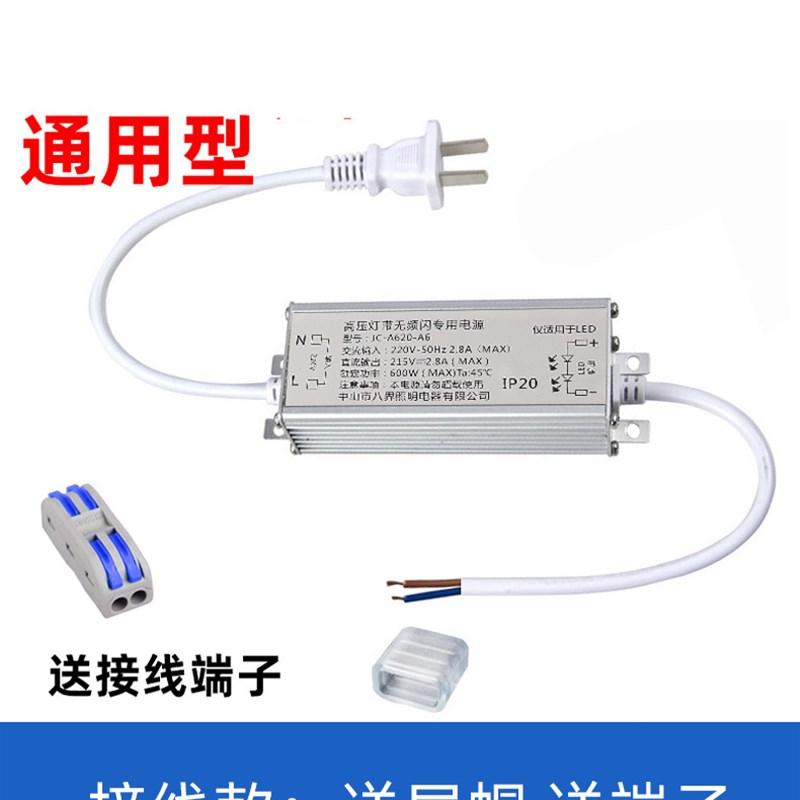 高压灯带无频闪驱动器220vLED灯带插头两针线条灯无导线通用电源