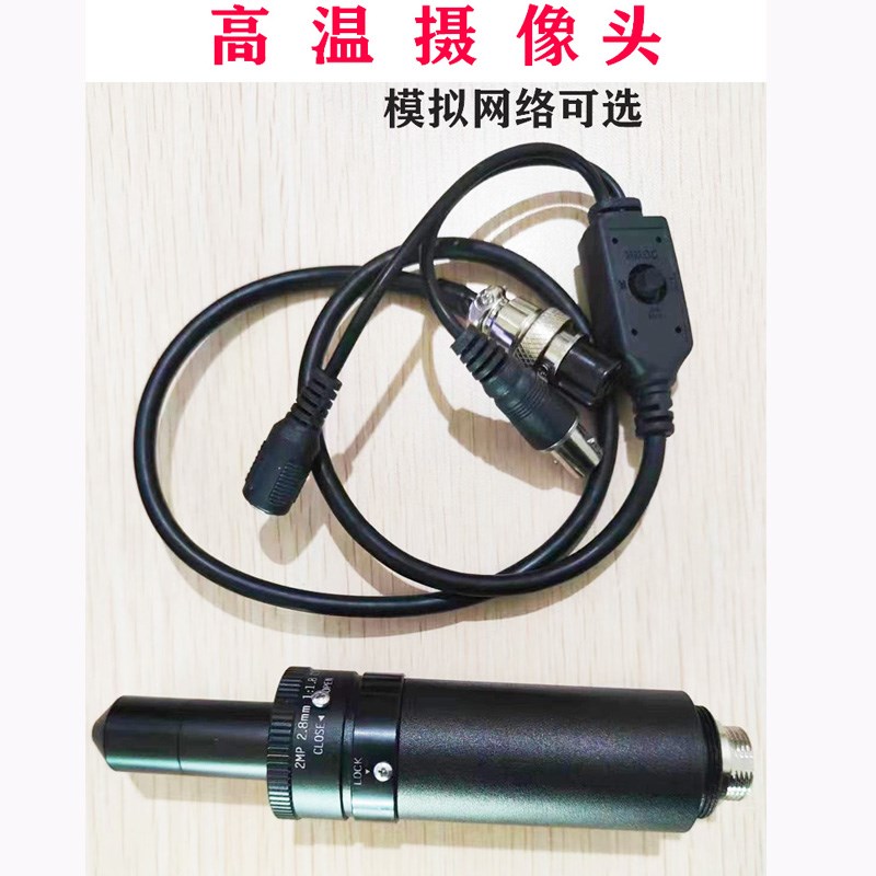 耐高温工业监控摄像头变焦窑炉膛火焰钢水防爆激光相机热熔冶金