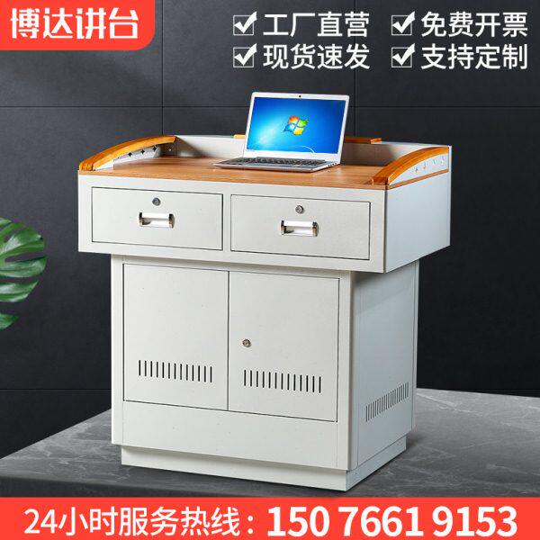 多媒体讲台钢制演讲台教学培训讲桌电教中控台教师教室讲台桌小型