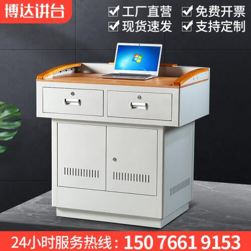 多媒体讲台钢制演讲台教学培训讲桌电教中控台教师教室讲台桌小型