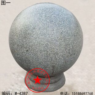 石雕挡车球  大理石 花岗石 障碍石球 挡车石球 挡路石摆件