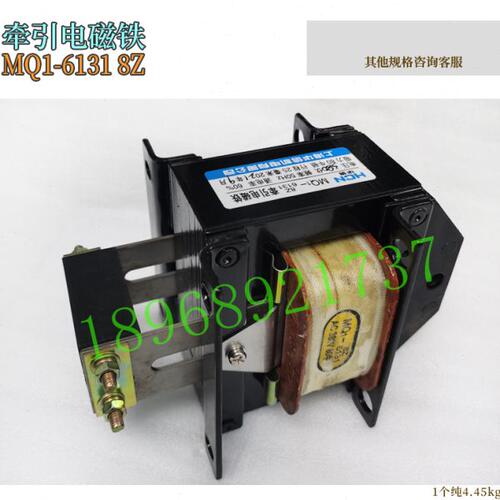 HCN华信牵引电磁铁MQ1 6131 8Z 380V牵引电磁铁