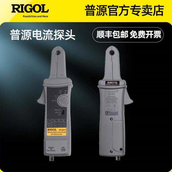普源精电示波器电流探头电流钳RP1001C 1002C 1003C 1004C 1005C