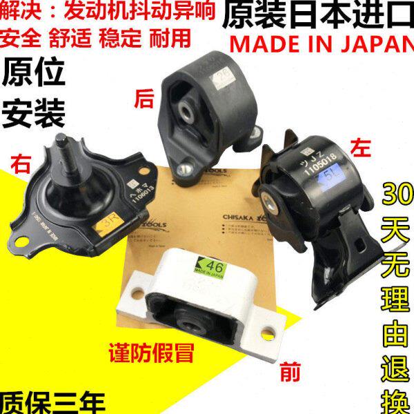 适用0203040506款CRV RD5RD7时韵RN3发动机前后左右机脚胶支架垫