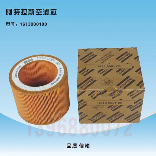 空气过滤器空压机空气过滤器1613900100空滤芯