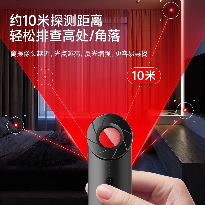 摄像头智能探测仪红外线监控检测神器防偷拍防窥酒店防偷摄探测器