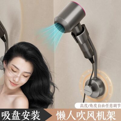 吸盘卫生间懒人吹风机支架免手拿风筒收纳电吹风置物架壁挂免打孔