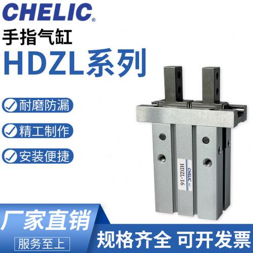 气立可平行导轨气动手指气缸HDZL-10-16 HDZL-20 HDZL-25/B-C