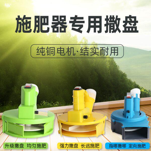 电动施肥器背负式多功能撒肥机投料机播种机全自动化肥机施肥神器