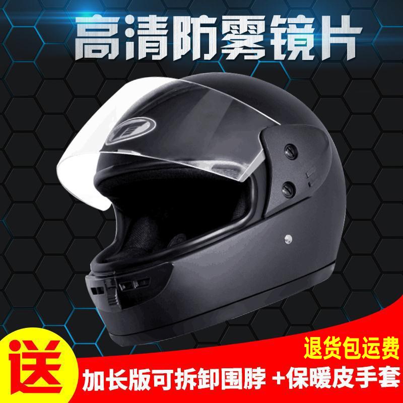 电动车头盔男电瓶车头盔女秋冬季全盔保暖半盔男全包围安全帽通用