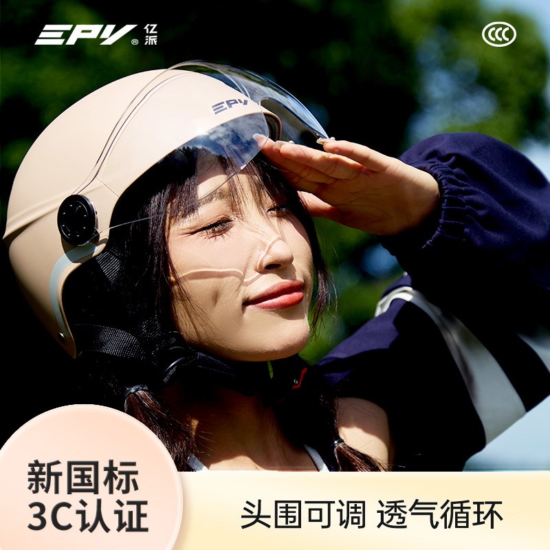 【心愿生活节】新国标3c认证头盔电动车男女款四季通用防护安全帽