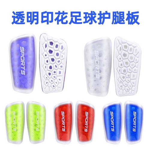 高品质专业足球护腿板成人儿童款硬质耐撞菱形孔镂空透气设计插板