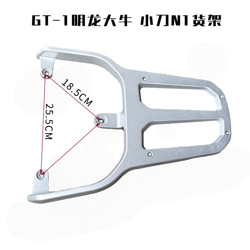 乐行N11莱特红牛595民隆大牛GT-1通用电动车货架后备箱支架后尾架