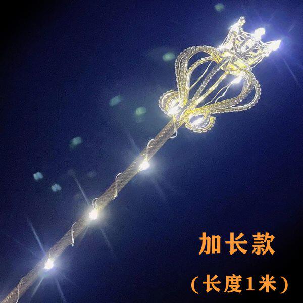 女王权杖金属水钻手杖发光灯光酒吧夜店选美舞台演出道具饰品