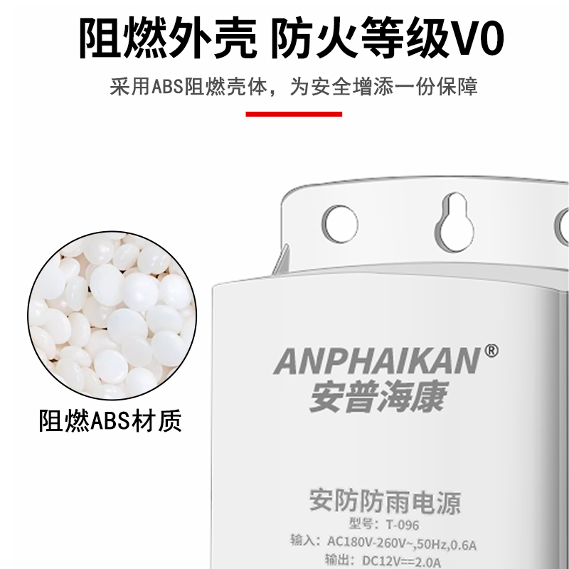 监控电源配接器12V2a室外防水摄像头直流变压器摄像机供电模块