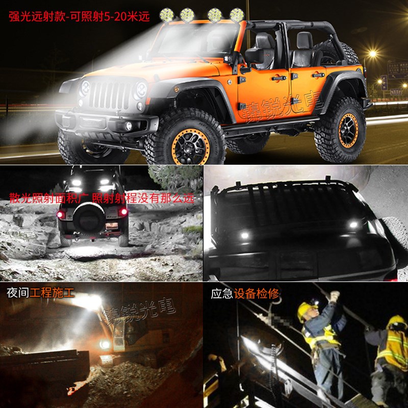 led防水射灯12v汽车灯超亮货车24v倒车灯补光叉车前大灯电动摩托