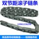 C2060 C2050 C2080 C2082 C2052双节距链条 C2040 C2062 C208B