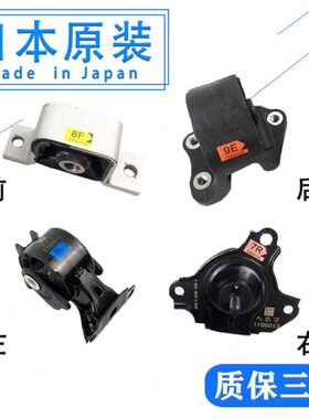 适用02 03 04 05 06款CRV RD5 RD7时韵RN3发动机前后左右机脚胶
