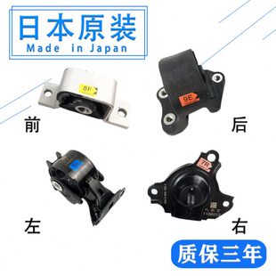 06款 CRV RD7时韵RN3发动机前后左右机脚胶 适用02 RD5