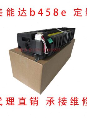 原装 美能达b458e c458  b308E 震旦457  定影器 组件