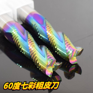 铝用粗皮铣刀60度3刃钨钢波刃七彩涂层合金铝开粗波纹加长4mm