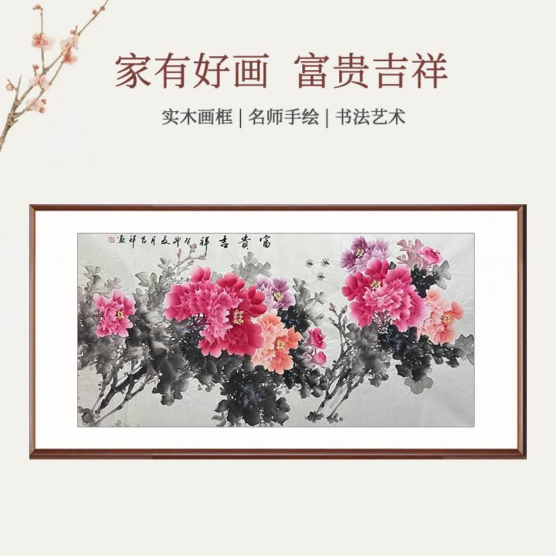 手绘牡丹画花开富贵挂画新中式客厅沙发背景墙装饰画卧室床头壁画图片
