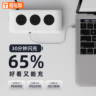 图拉斯小云团插座插排插线板桌面多功能大功率家用USB插板