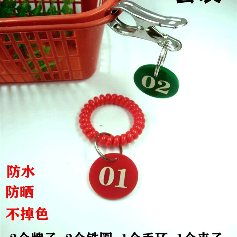 上新桑拿手牌洗浴美发健身游泳寄存包更衣柜号码牌数字钥匙扣号牌